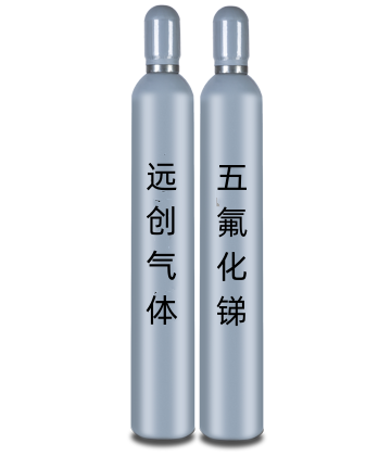 實驗用五氟化銻