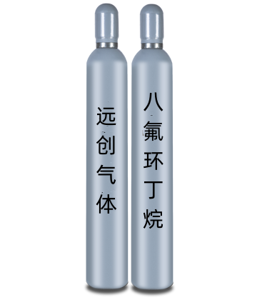 八氟環丁烷